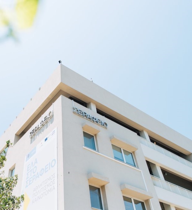 Athens Serafeio
