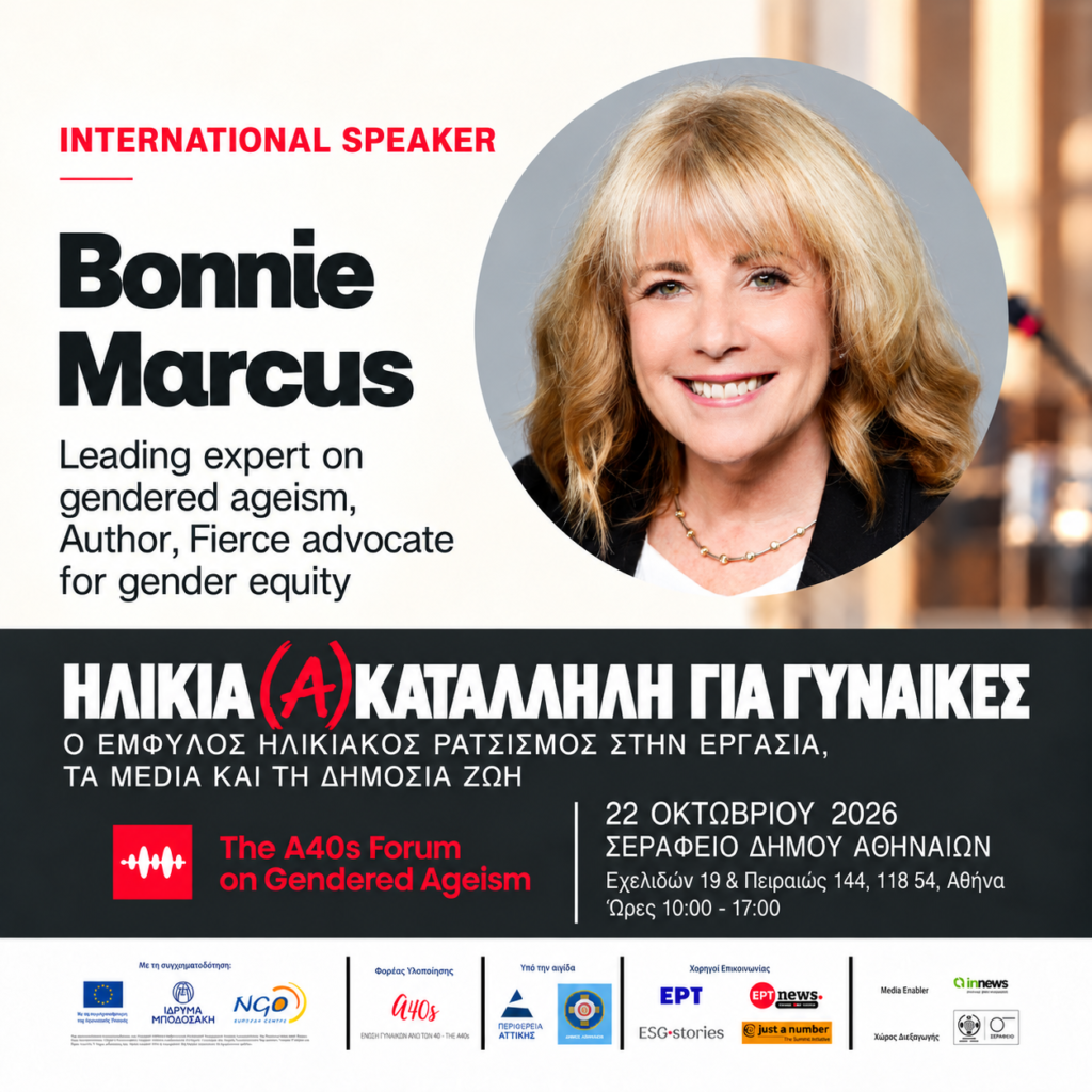 Bonnie Marcus