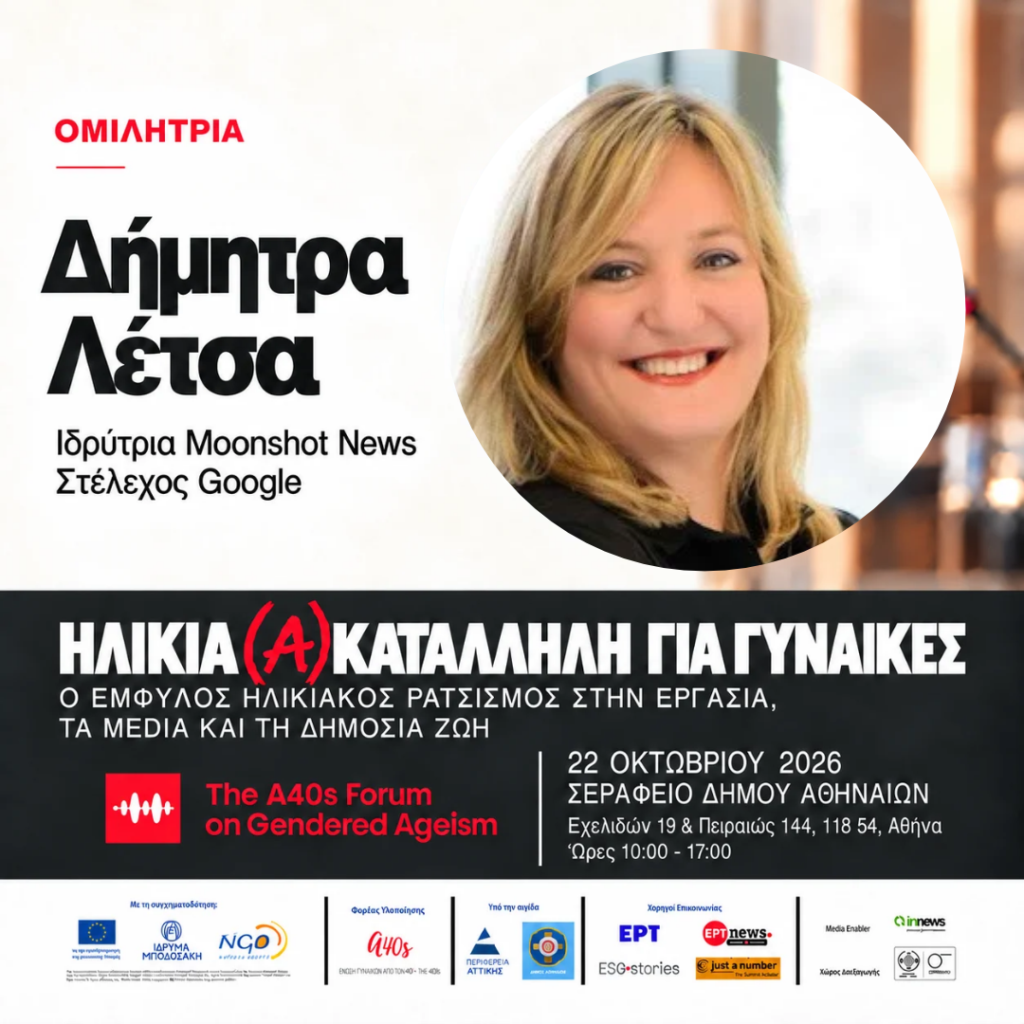 DIMITRA LETSA
