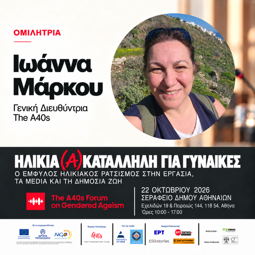Ioanna Markou