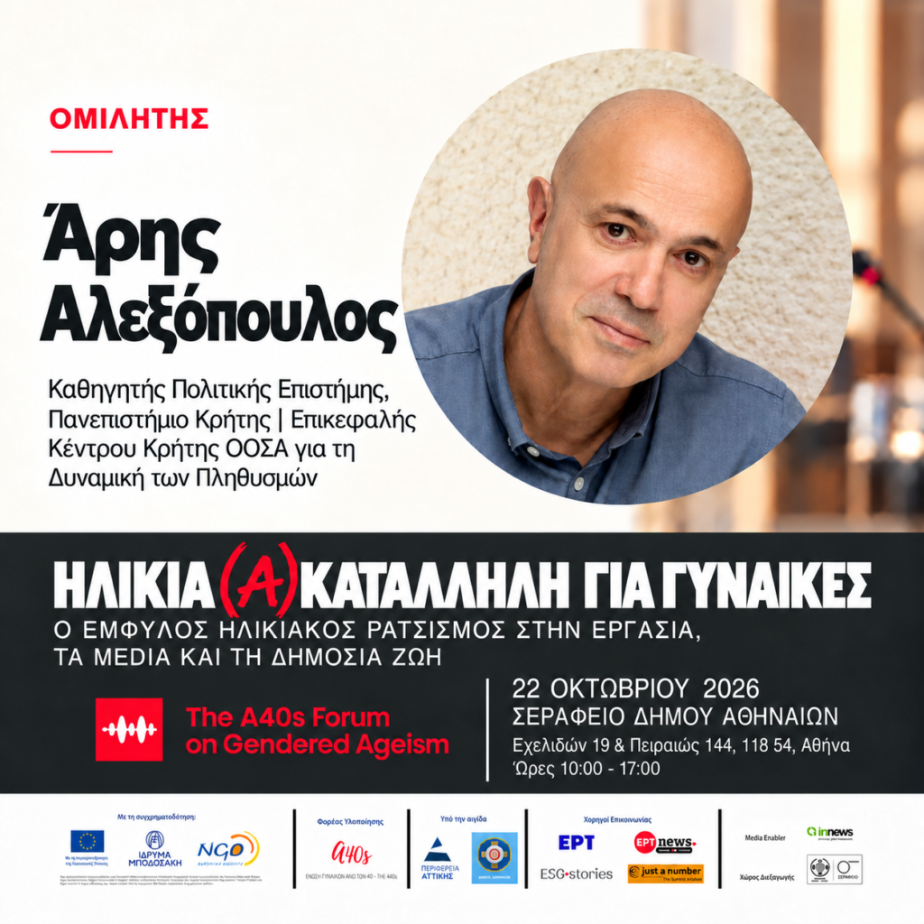 Άρης Αλεξόπουλος
