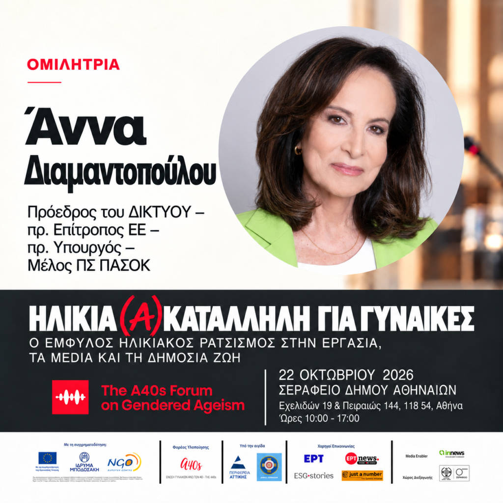 ΔΙΑΜΑΝΤΟΠΟΥΛΟΥ ΑΝΝΑ
