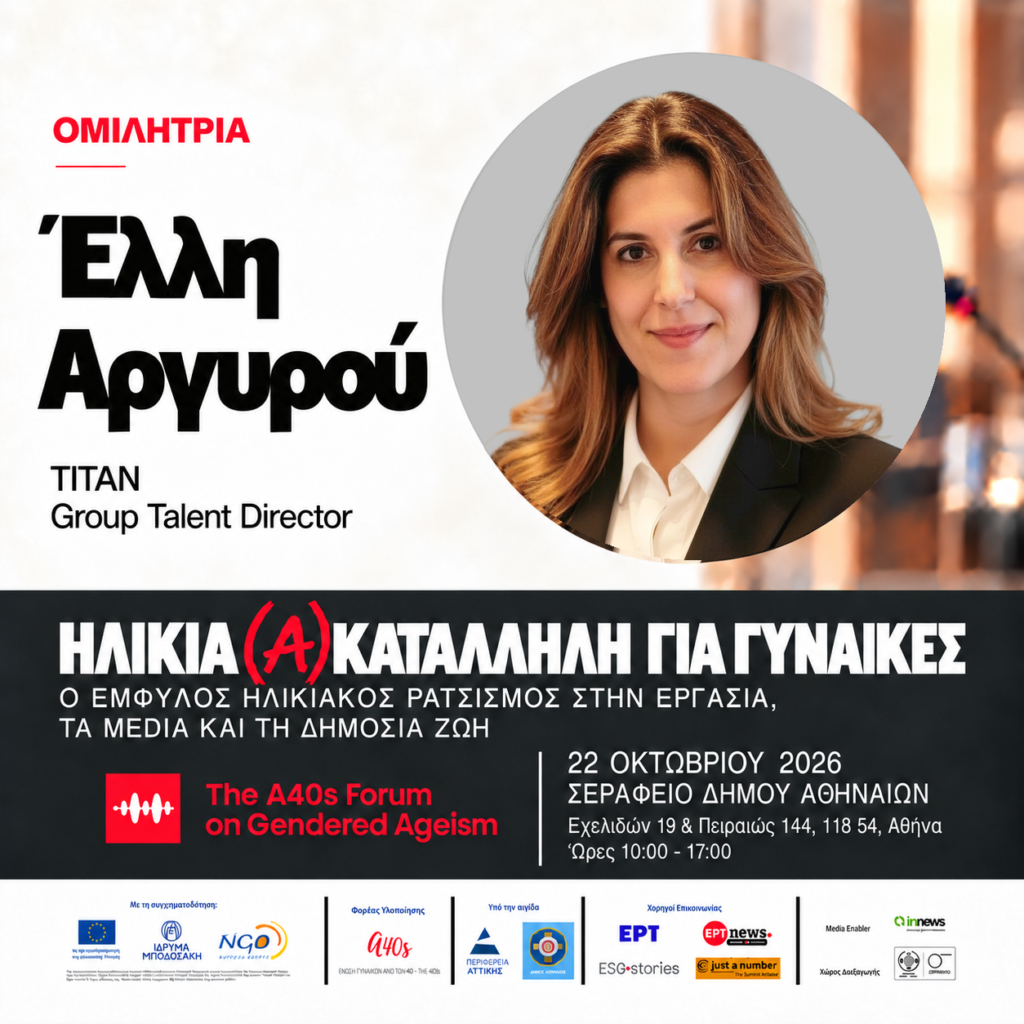 ΕΛΛΗ ΑΡΓΥΡΟΥ