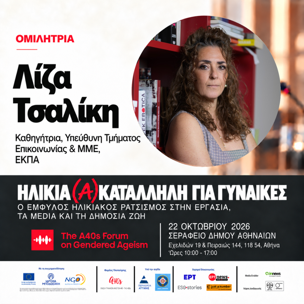 Λιζα Τσαλίκη