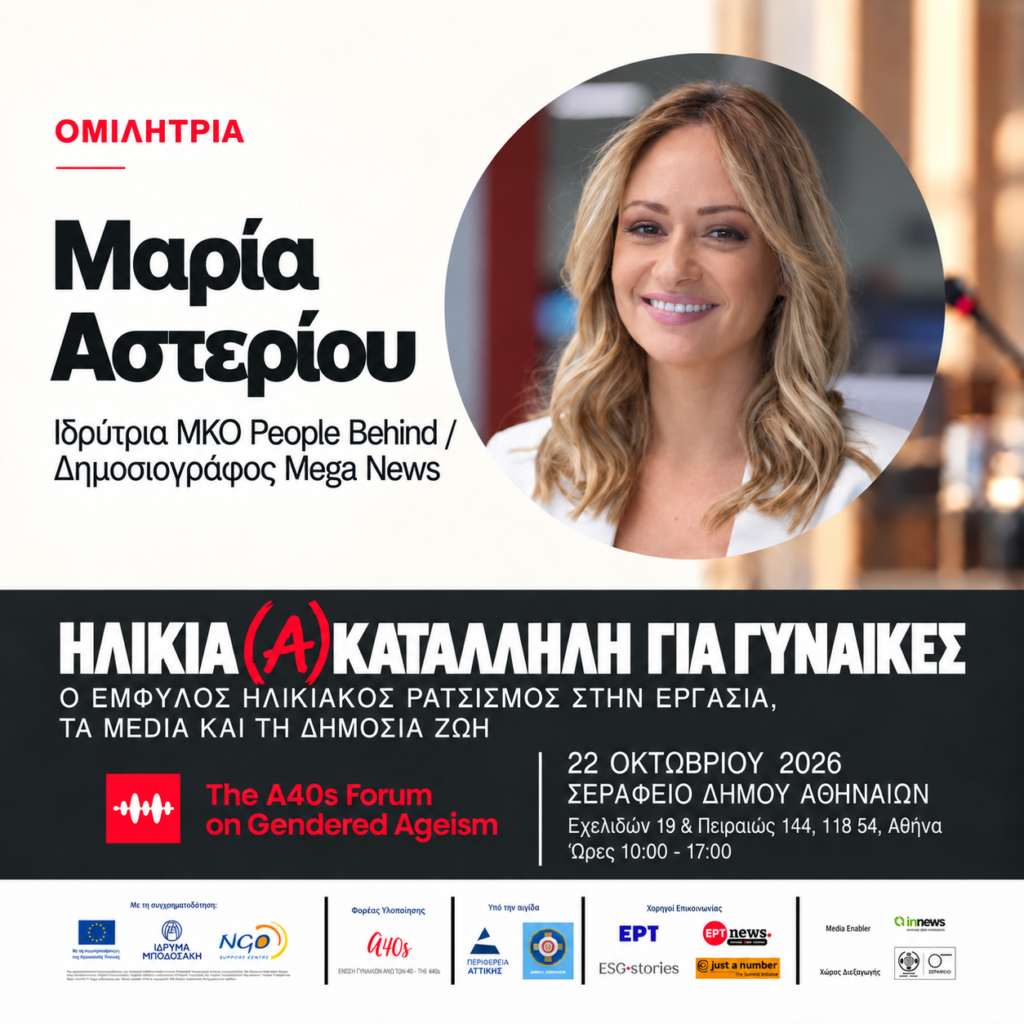 Μαρία Αστερίου